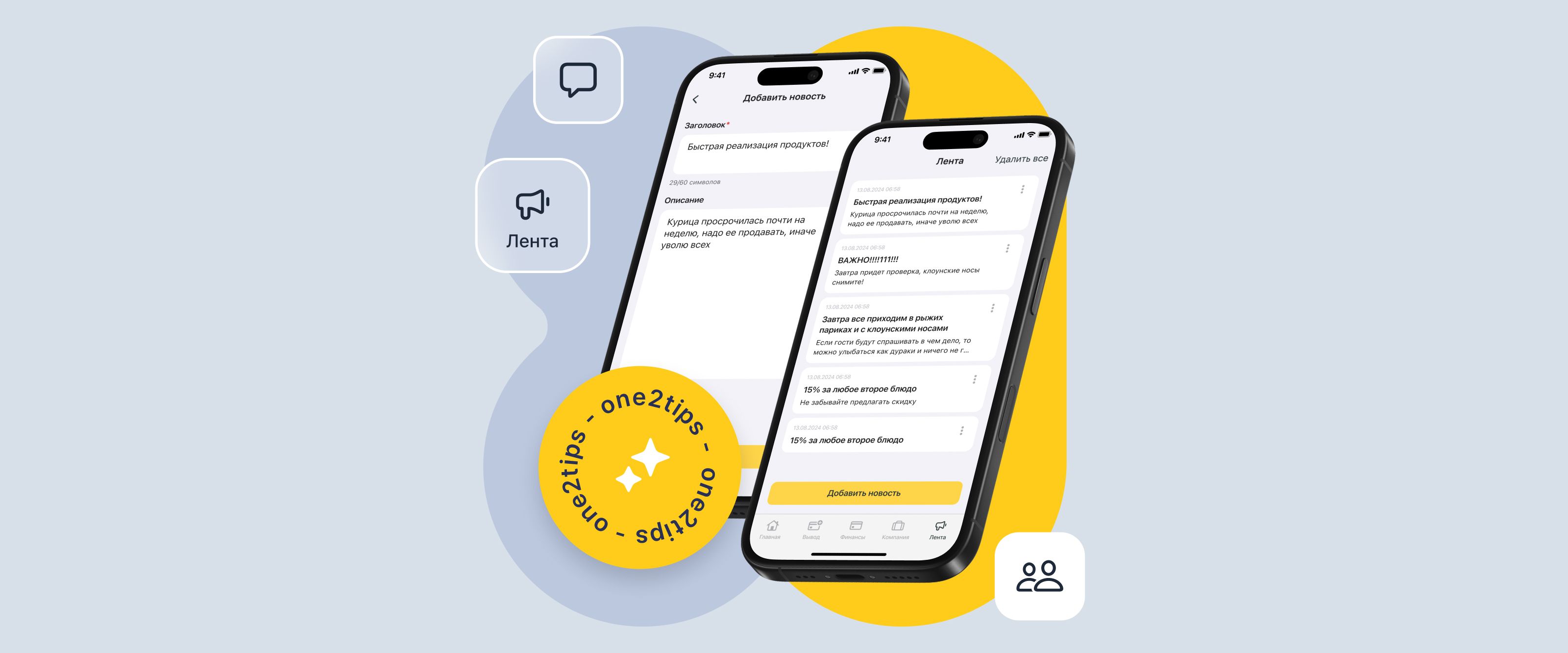 Обновление v1.3.0